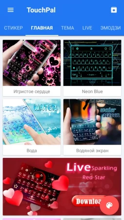 TouchPal фото 2