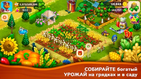 Farmington – Игра-ферма фото 3