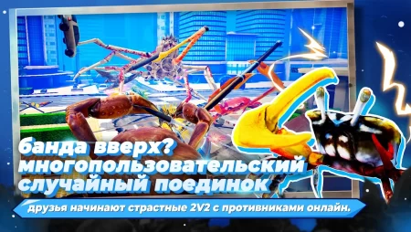 Fight Crab фото 2