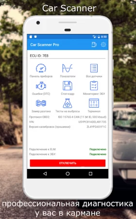 Car Scanner ELM OBD2 фото