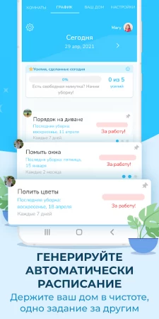 Sweepy: Уборка Дома фото 2