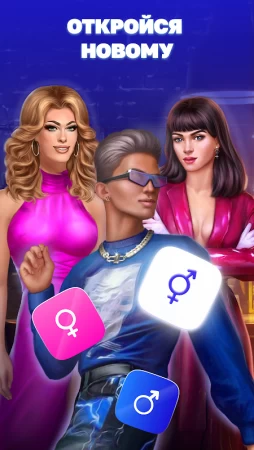 Lovematch: Romance Choices фото 2