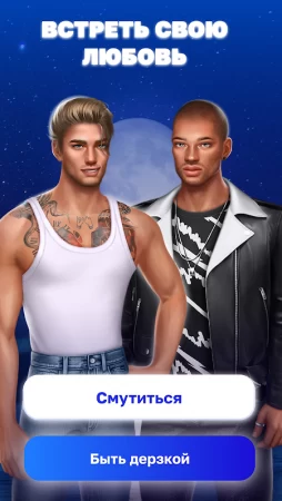 Lovematch: Romance Choices фото 3