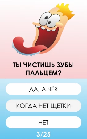 Тест насколько ты тупой фото 2