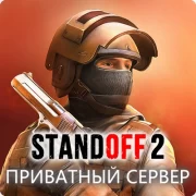 Приватный сервер Standoff 2 Антон Снак