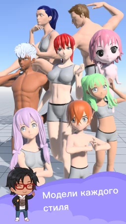 Magic Poser фото 2