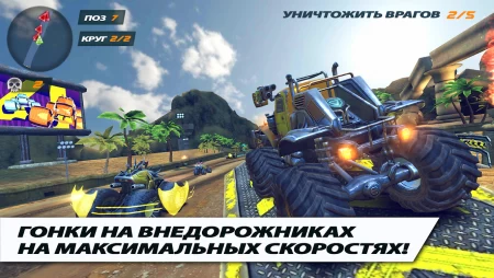 RACE: Ракеты Арена Машины Экшн фото