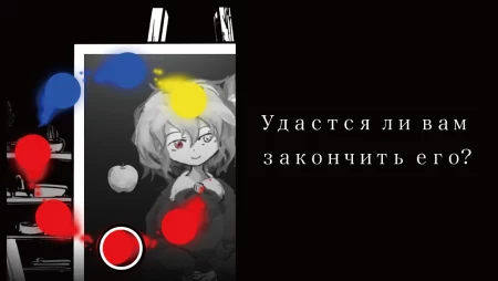 Палитра Смерти фото 3