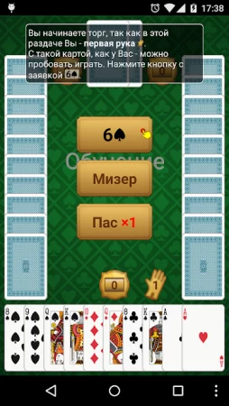 Преферанс фото 3