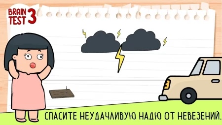 Brain Test 3: Xитрые квесты фото 3