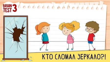 Brain Test 3: Xитрые квесты фото 2