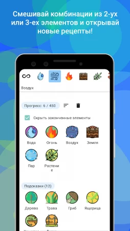 Алхимия — Смешивай и открывай! фото 2