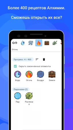 Алхимия — Смешивай и открывай! фото
