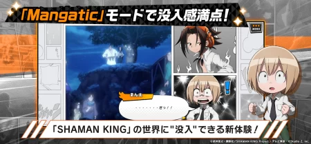 Shaman King: Funbari Chronicle фото 3