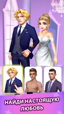 Love Fantasy: Match &amp; Stories фото 2
