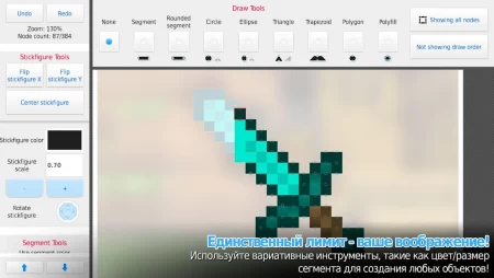 Stick Nodes Pro - Аниматор Стикфигур фото 2