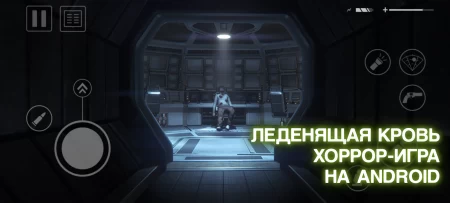 Alien: Isolation фото 2