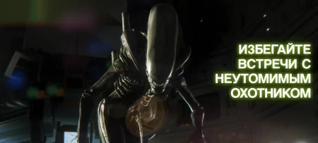 Alien: Isolation фото 3
