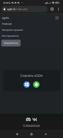 XGDX Приватный сервер Geometry Dash фото 3