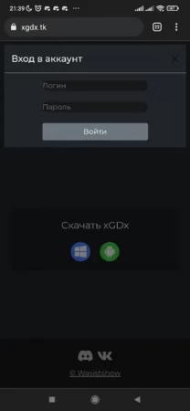 XGDX Приватный сервер Geometry Dash фото