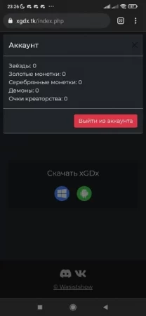 XGDX Приватный сервер Geometry Dash фото 2