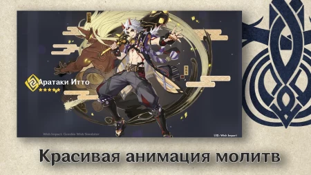 Wish Impact: Genshin Wish Sim фото