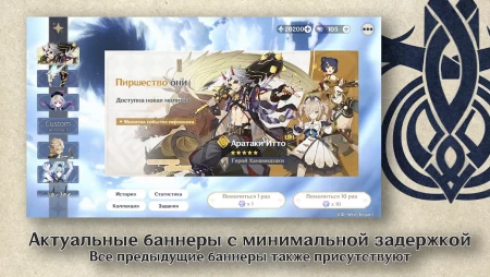 Wish Impact: Genshin Wish Sim фото 2