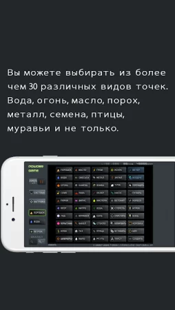 Powder Game фото 2