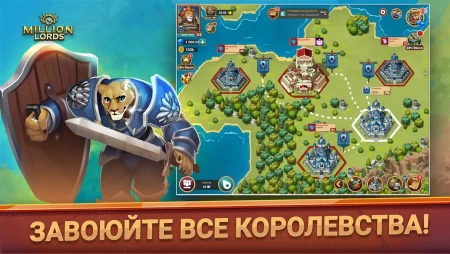 Million Lords фото 3