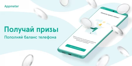 Appmeter фото