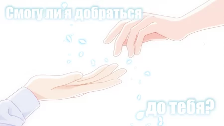 Romantic HOLIC! - Отомэ игра фото 3