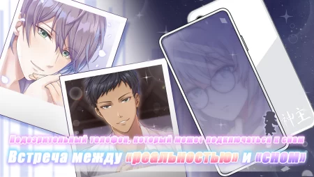 Romantic HOLIC! - Отомэ игра фото