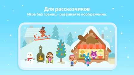 Мир Sago Mini фото 3