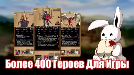 Jobmania Вечное Подземелье фото 3