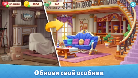 Baby Mansion-home makeover фото 3