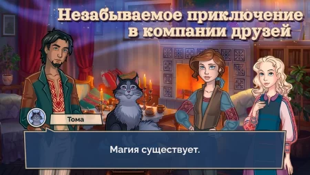 Той Осенью: Визуальная Новелла фото 2