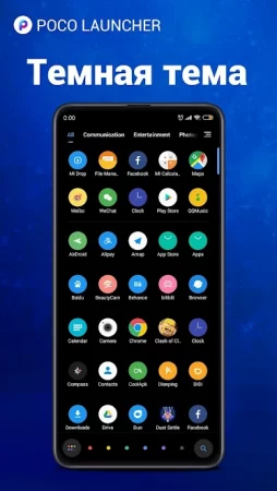 POCO Launcher 2.0 фото