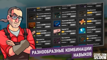 Escape from Shadow фото 2