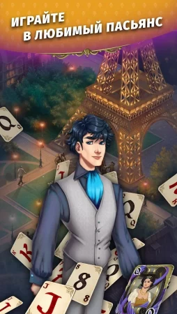 Пасьянс Зачарованная Колода фото