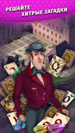 Пасьянс Зачарованная Колода фото 2