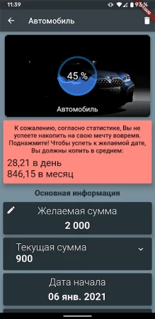 Умная Копилка фото 3