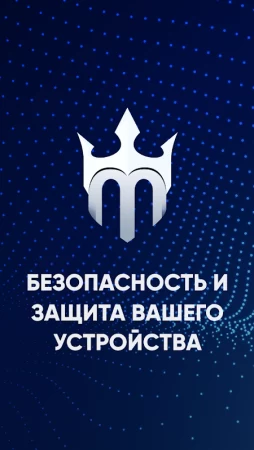 Мастер Безопасности фото