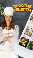 Простые рецепты фото 2