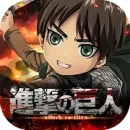 Attack on Titan: Brave Order