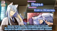 NEKOPARA - Catboys Paradise фото 2