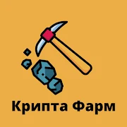 Крипта Фарм Симулятор Кликер