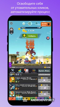 Ассистент клика - assistant click фото 2