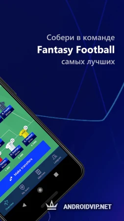 UEFA Gaming: Fantasy Football фото 3