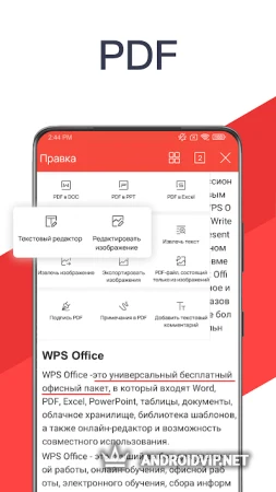 WPS Office фото 2