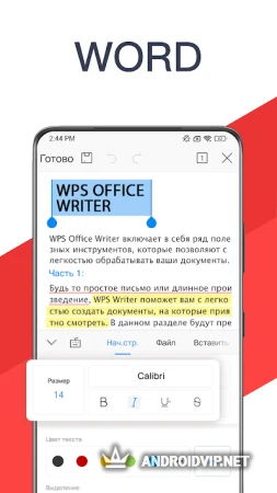 WPS Office фото 3